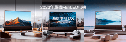 JDB电子海信发布2024年欧洲杯限量定制款电视：110英寸4万分区MiniLED电视(图1)