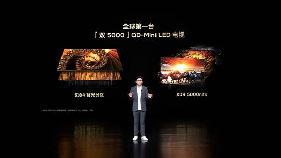 JDB电子官方网站TCL发布画质天花板电视X11G：全球首台“双5000”QD-Mini LED(图2)