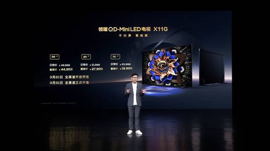 JDB电子官方网站TCL发布画质天花板电视X11G：全球首台“双5000”QD-Mini LED(图4)