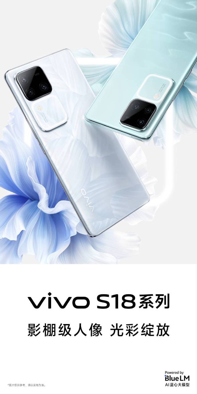 “旗舰级人像满分同款”vivo S18系列定义影棚级人像新标准(图3)