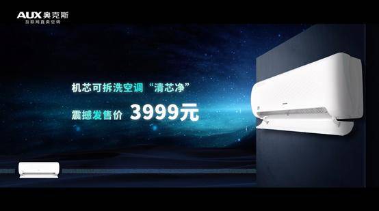 奥克斯发布机芯可拆洗空调拆机仅需30秒新一级能效15匹3999元(图5)